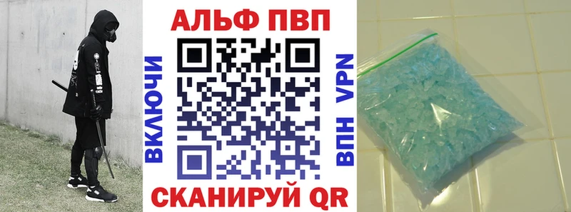 купить   Волгоград  Alpha-PVP VHQ 