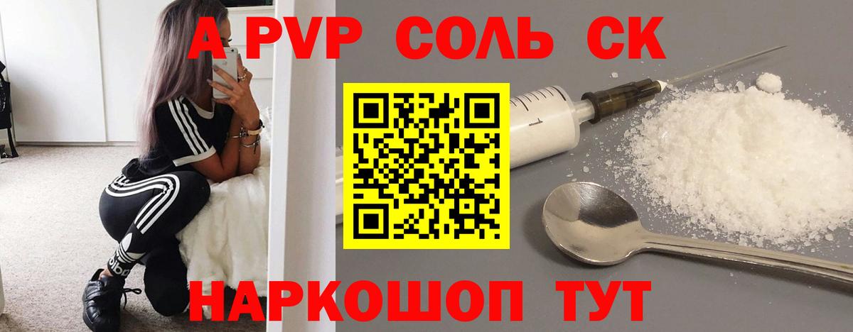 Alfa_PVP СК КРИС Волгоград