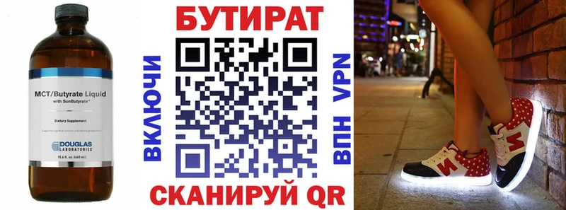 даркнет клад  что такое   кракен вход  Волгоград  БУТИРАТ буратино 