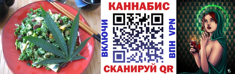 Печенье с ТГК конопля  купить   Волгоград 