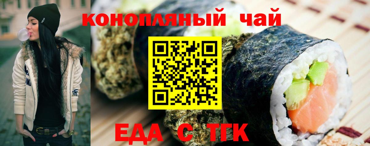 Canna-Cookies марихуана  Вход с VPN  Волгоград 