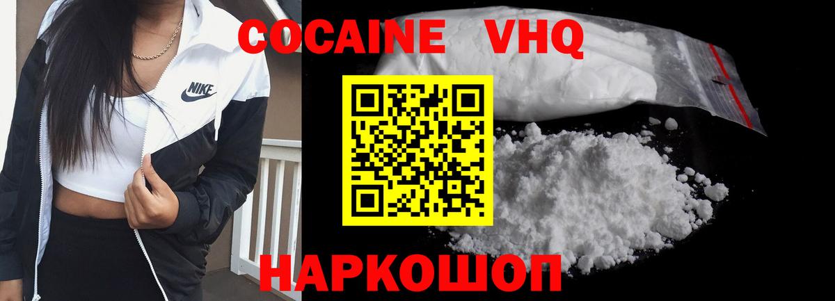 Cocaine Перу  Вход с VPN  Волгоград  COCAIN Колумбийский 
