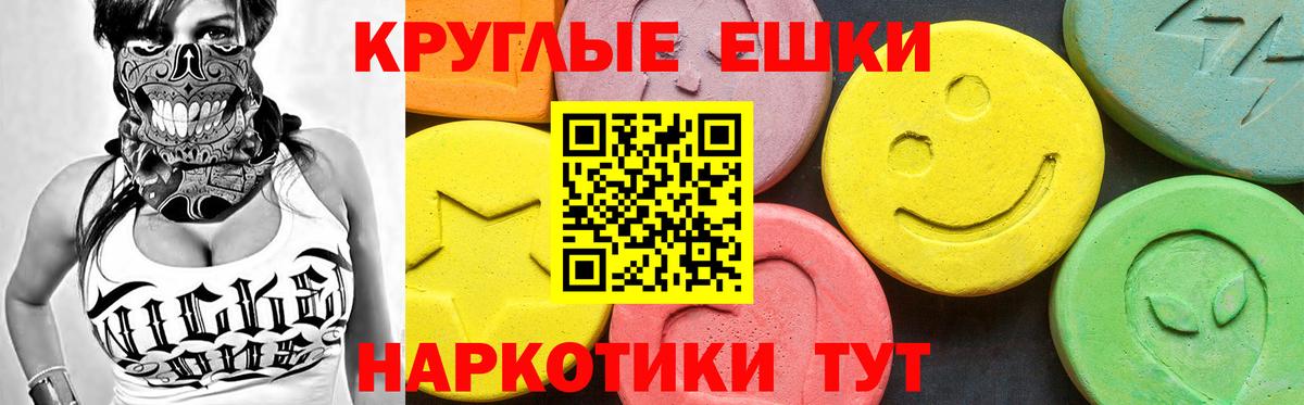 Волгоград  ЭКСТАЗИ mix  Вход с VPN  Экстази  ЭКСТАЗИ ешки 