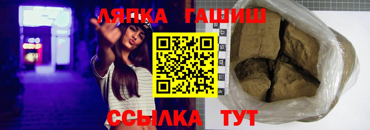 ГАШ хэш Волгоград