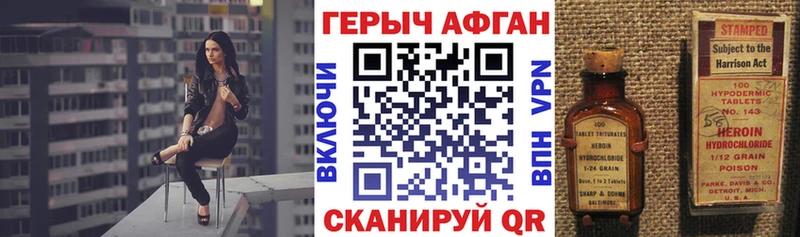 купить наркоту  мега рабочий сайт  Героин афганец  Волгоград 
