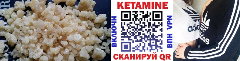 Кетамин VHQ Волгоград