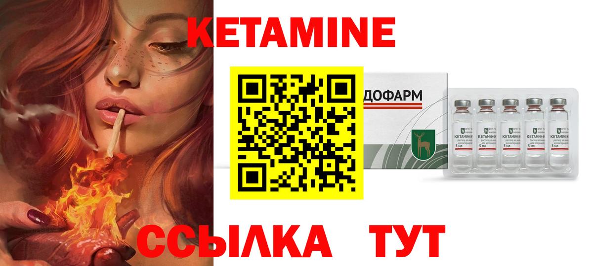 Кетамин ketamine  Вход с VPN  Кетамин VHQ  Волгоград 