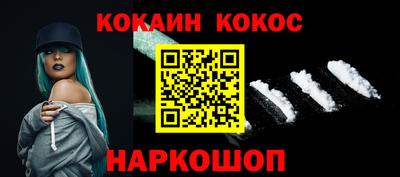 кокаин Донской