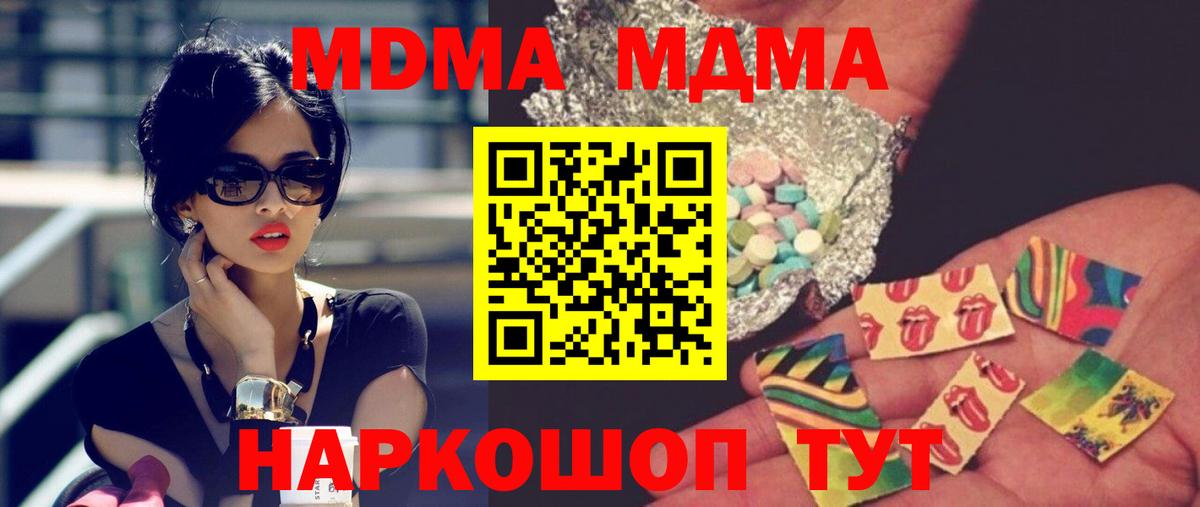MDMA Molly  Вход с VPN  Волгоград 