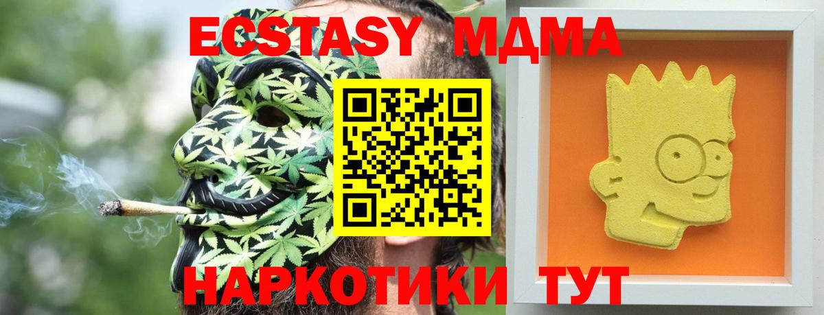 МДМА Molly Волгоград