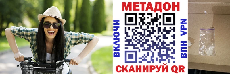 Метадон белоснежный  где купить наркоту  Волгоград 