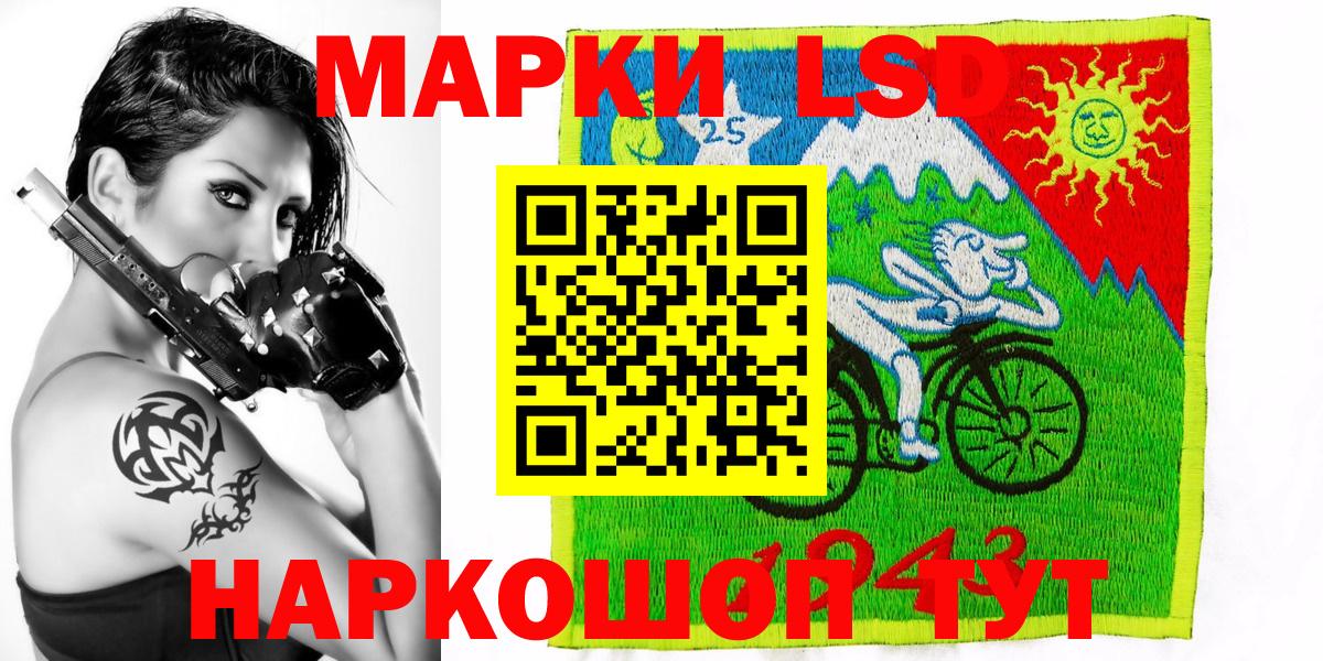 Волгоград  Марки 25I-NBOMe 1500мкг  Вход с VPN  Марки N-bome  Марки 25I-NBOMe 1500мкг 