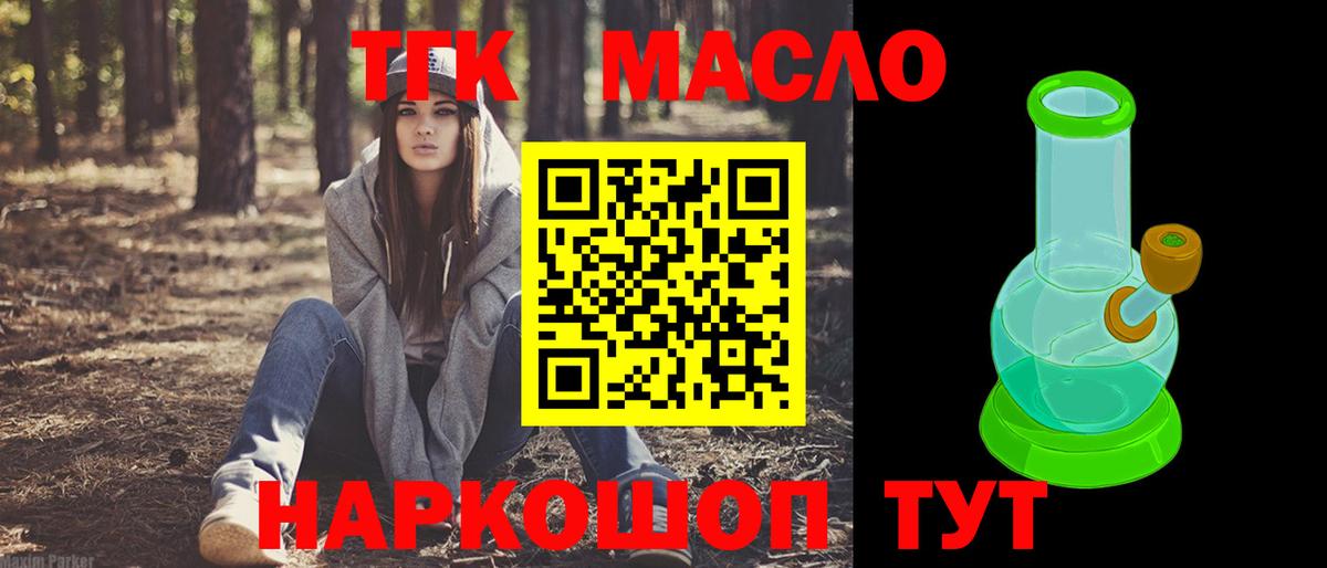 Дистиллят ТГК концентрат  Вход с VPN  Волгоград 