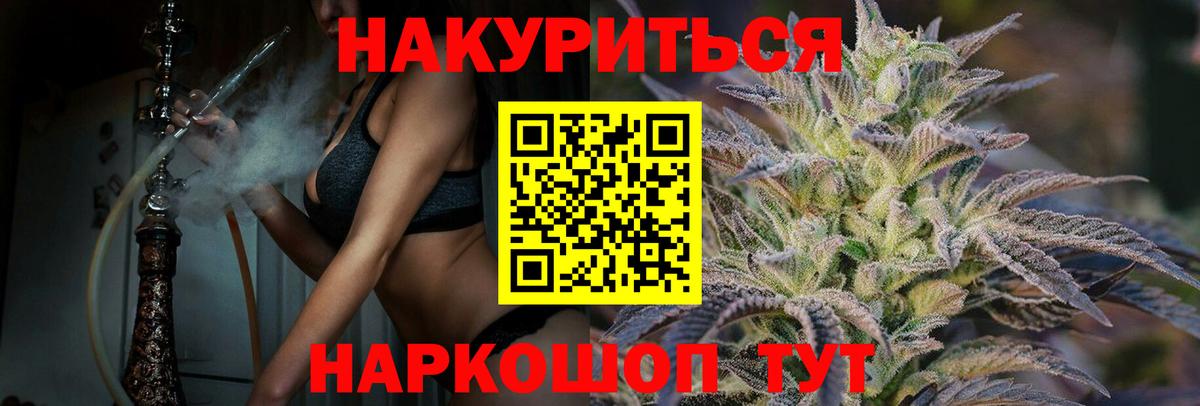 Шишки марихуана THC 21%  Бошки марихуана THC 21%  Волгоград  Шишки марихуана индика  Вход с VPN 